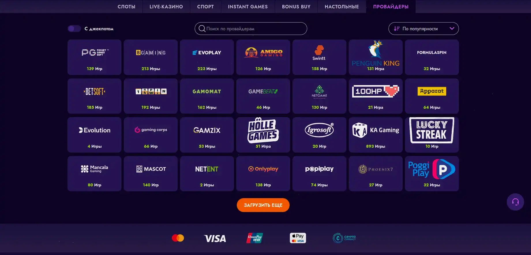 Интерфейс игрового зала Буй казино с яркими слотами